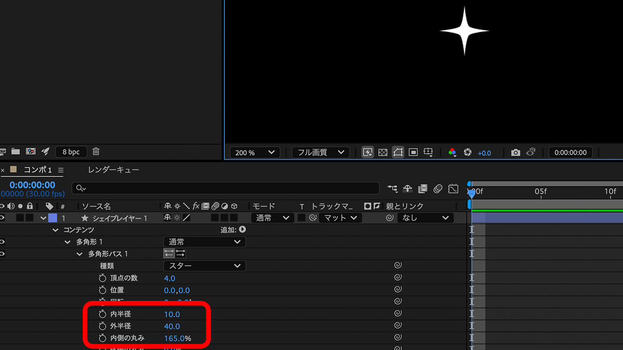 「内半径」「外半径」を決める