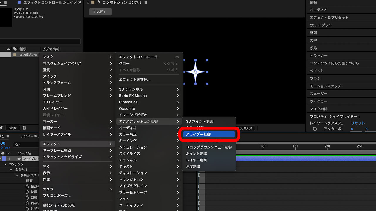 「スライダー制御」を追加