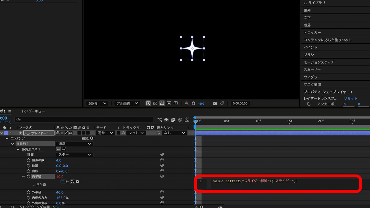 「内半径」「外半径」にエクスプレッション